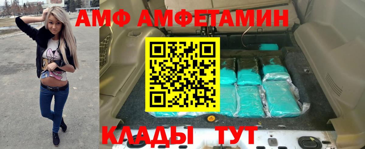 Amphetamine Premium Богородск