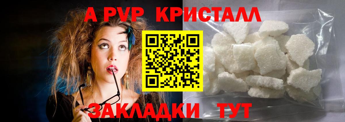 А ПВП  Альфа ПВП мука  А ПВП СК КРИС  Богородск  Вход с VPN  Alpha PVP VHQ 