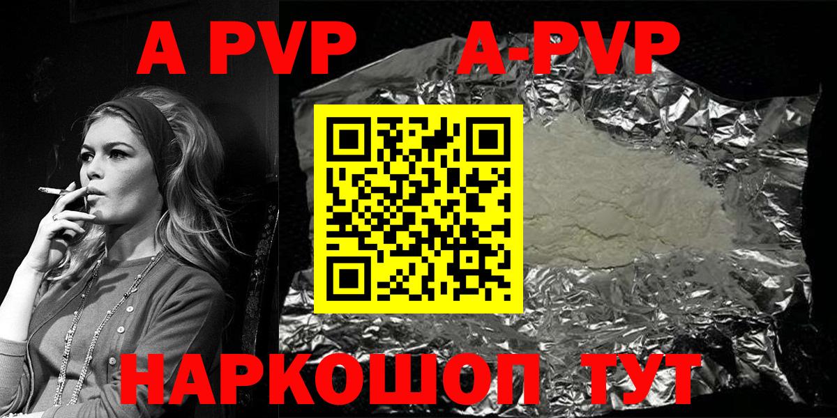 Alfa_PVP Соль Богородск