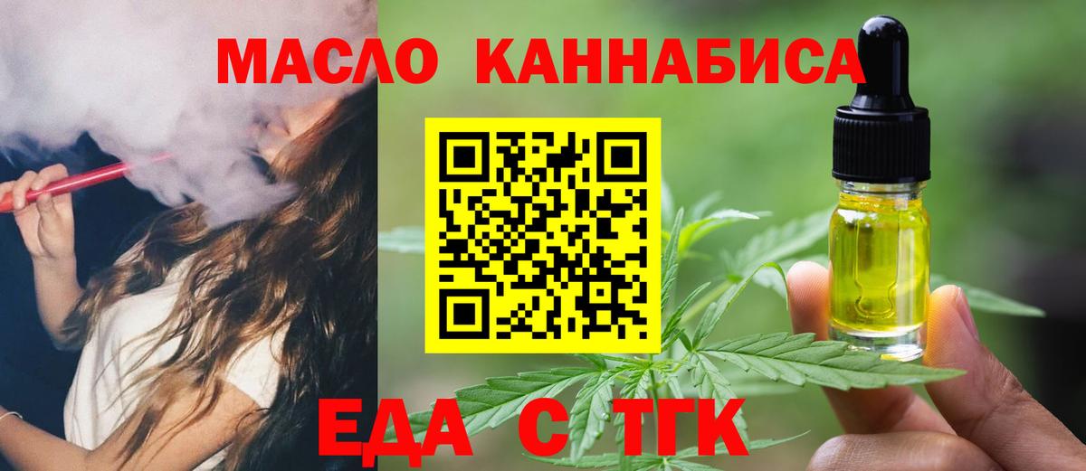 Canna-Cookies марихуана  Вход с VPN  Богородск 