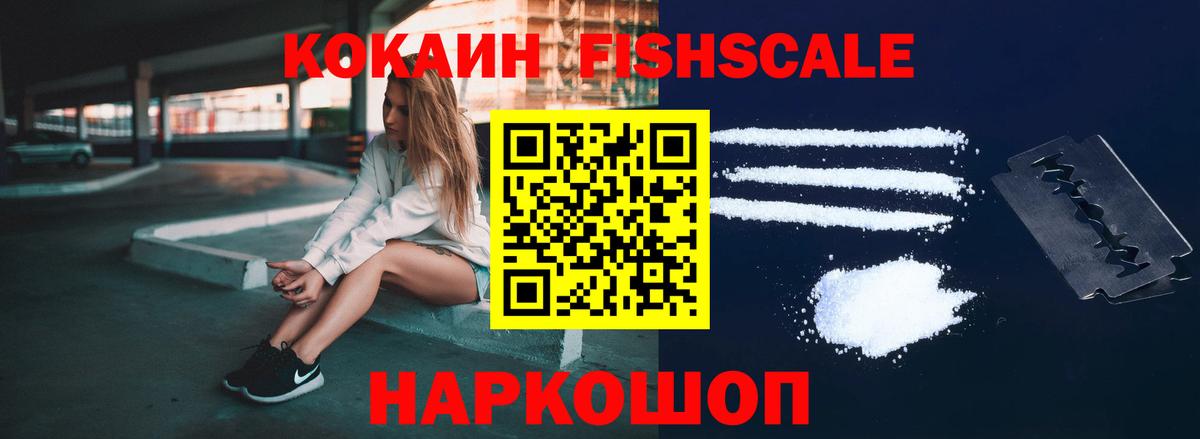 Кокаин 97% Богородск