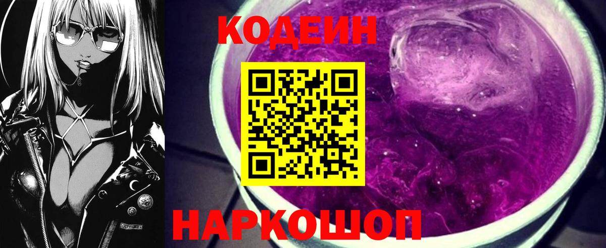 Кодеин напиток Lean (лин)  Вход с VPN  Богородск  Кодеиновый сироп Lean напиток Lean (лин) 
