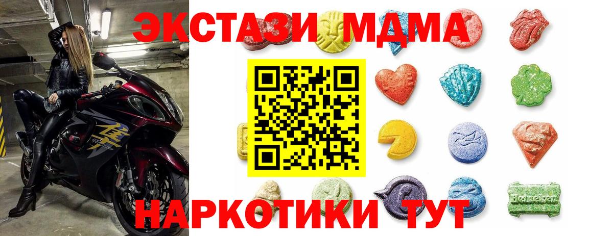 Ecstasy диски Богородск