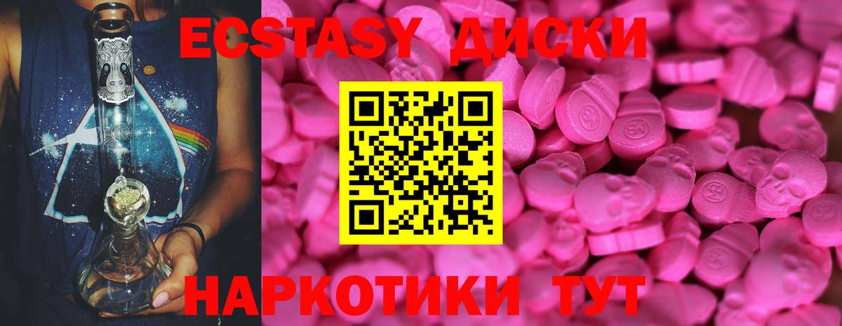 ЭКСТАЗИ 300 mg  Вход с VPN  Ecstasy  Богородск  ЭКСТАЗИ MDMA 