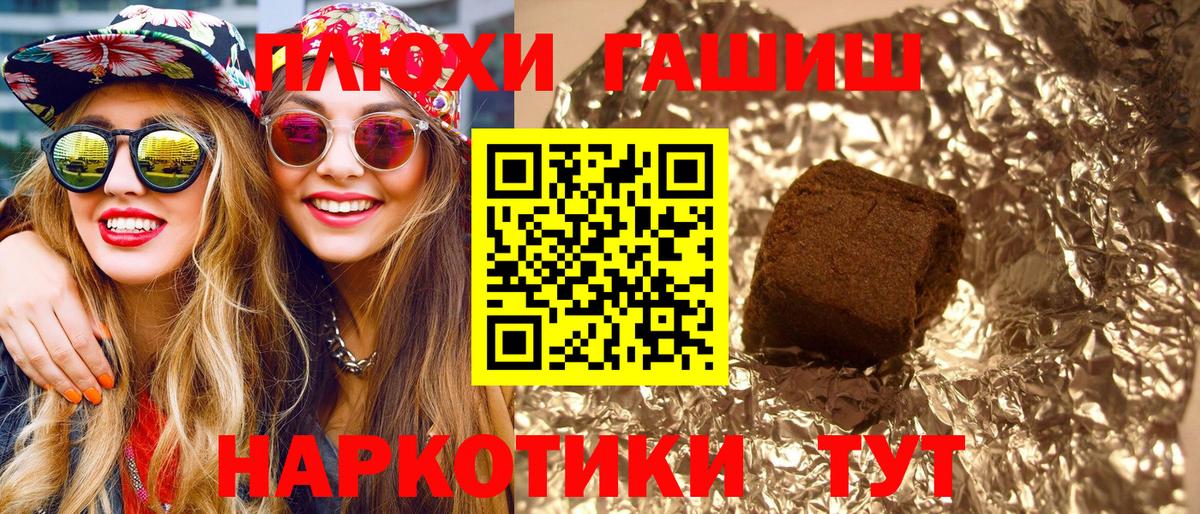 Гашиш hashish Богородск