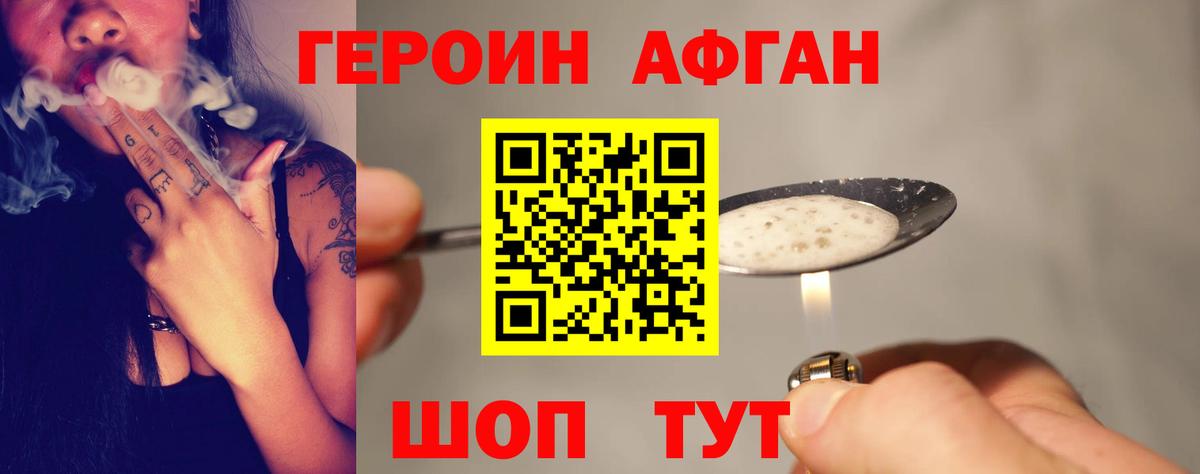 ГЕРОИН  Героин VHQ  Вход с VPN  Богородск 