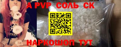 крисы Балаково
