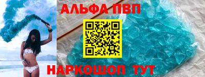 альфа пвп Апрелевка