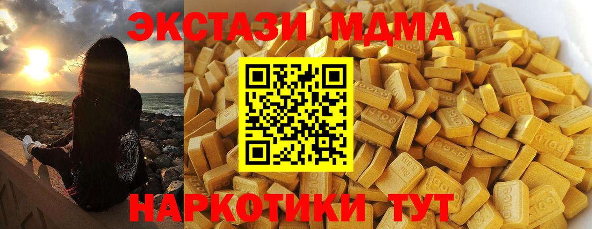Богородск  МДМА молли  MDMA кристаллы  МДМА  Вход с VPN 