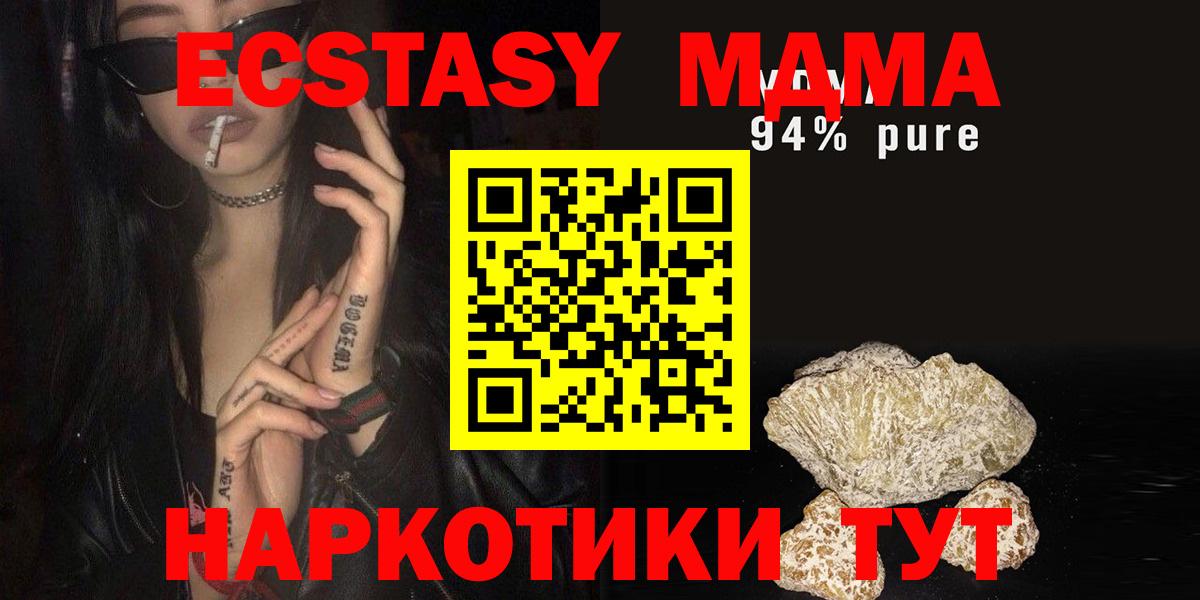 МДМА VHQ Богородск