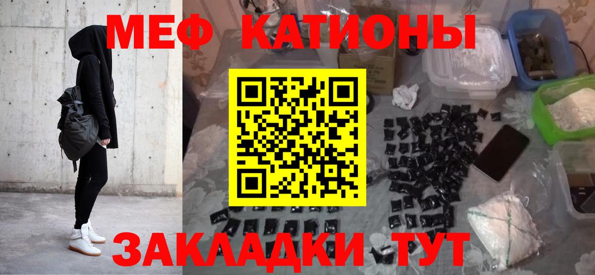 МЕФ кристаллы Богородск