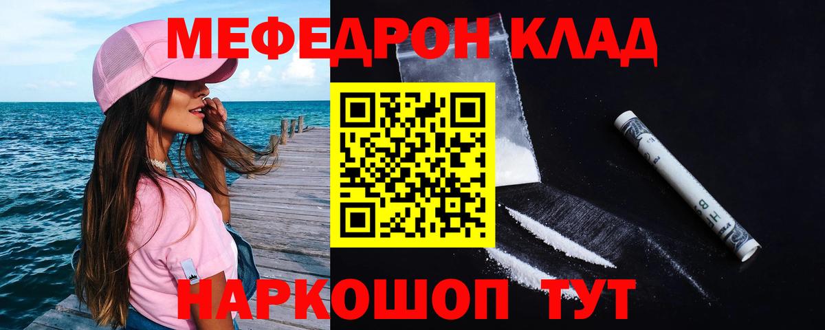 Мефедрон VHQ  Вход с VPN  Богородск  что такое наркотик  Меф 4 MMC  Мефедрон 
