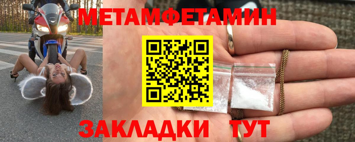 Первитин  Метамфетамин мет  Вход с VPN  Богородск 