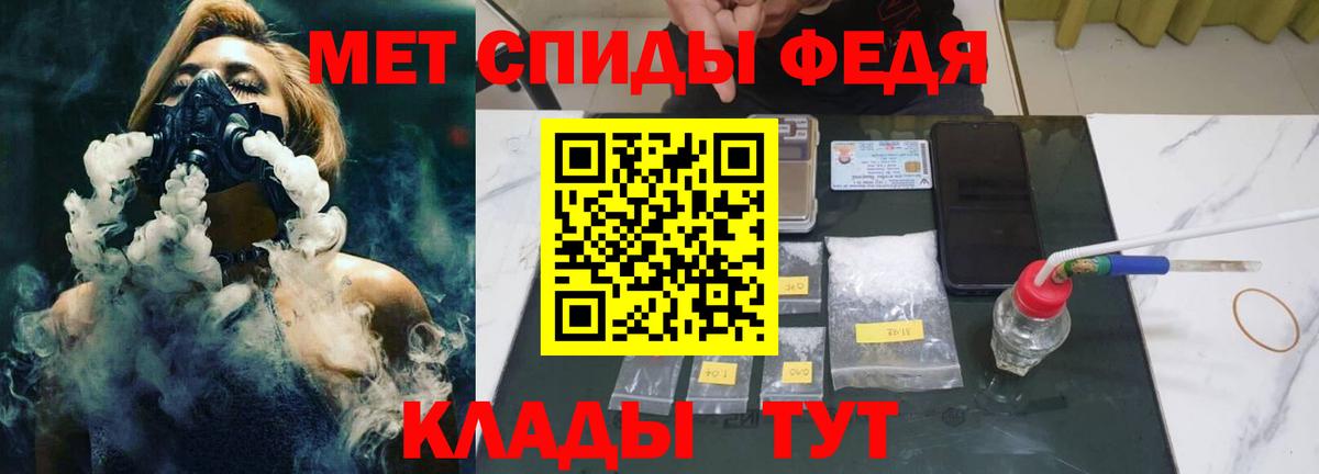 МЕТАМФЕТАМИН мет Богородск