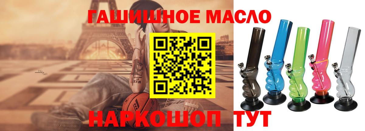 ТГК THC oil  где купить наркоту  Богородск  ТГК концентрат  Вход с VPN 