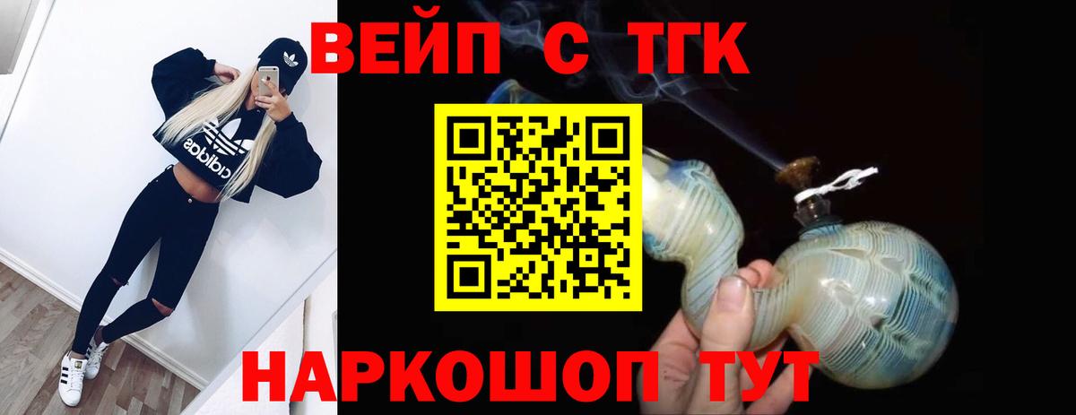 ТГК гашишное масло Богородск
